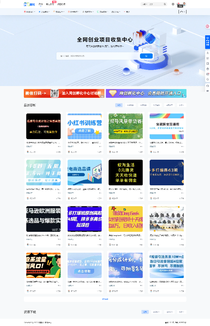 7b2网赚资源网站打包带1.2w数据网创项目-知识付费-在线课程-自媒体创业-网络副业-优利资源优利资源网