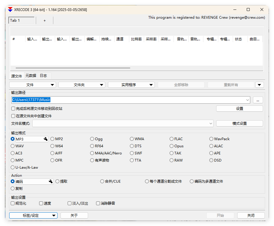 XRecode 3音视频转换v1.164绿色版网创项目-知识付费-在线课程-自媒体创业-网络副业-优利资源优利资源网