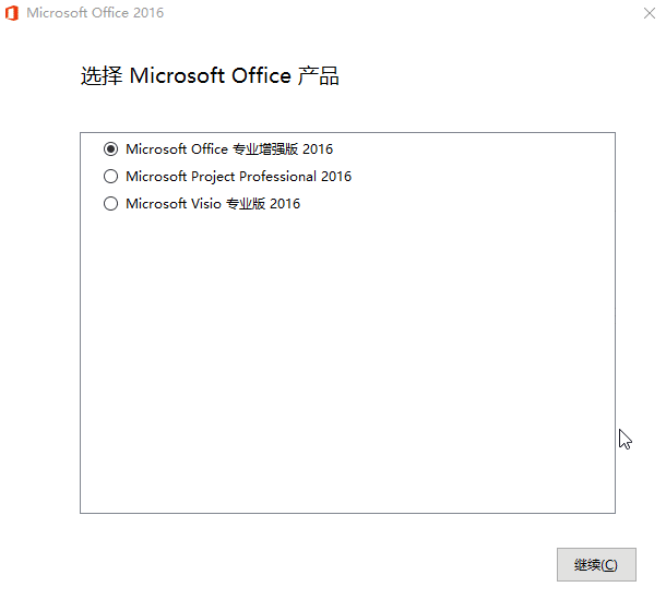 微软Office 2016 25年9月授权版网创项目-知识付费-在线课程-自媒体创业-网络副业-优利资源优利资源网