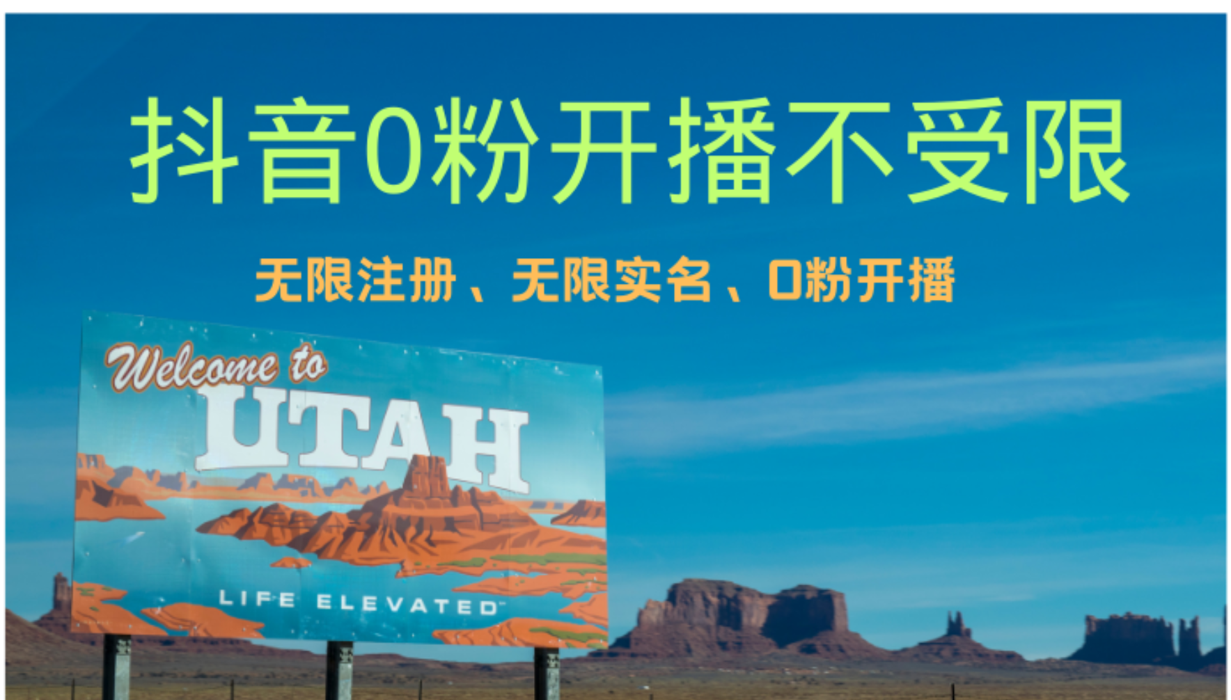 （12454期）抖音无限实名技术3.0，一个身分证可以实名无数个抖音，几分钟一个自己…网创项目-知识付费-在线课程-自媒体创业-网络副业-优利资源优利资源网