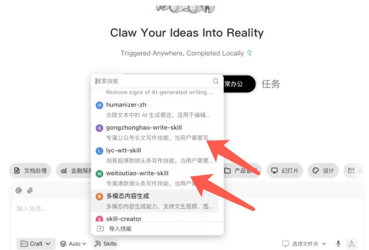 AI写作陪跑营3.0,Ai智能体创建写作skill(workbuddy)+人工手写模式(手搓模式),去除AI痕迹(头条号、公众号、百家号)(更新0814) AI写作陪跑营3.0,Ai智能体创建写作skill(workbuddy)+人工手写模式(手搓模式),去除AI痕迹(头条号、公众号、百家号)(更新0814)