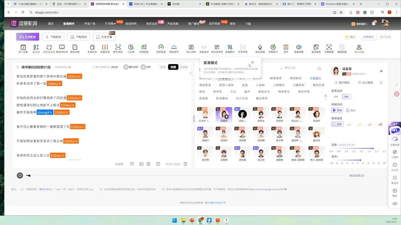 周老师·AI漫剧创作课