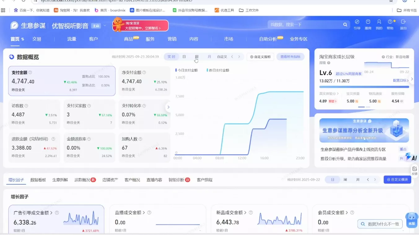 幕思城·淘宝培训VIP课程(更新8月) 幕思城·淘宝培训VIP课程(更新8月)