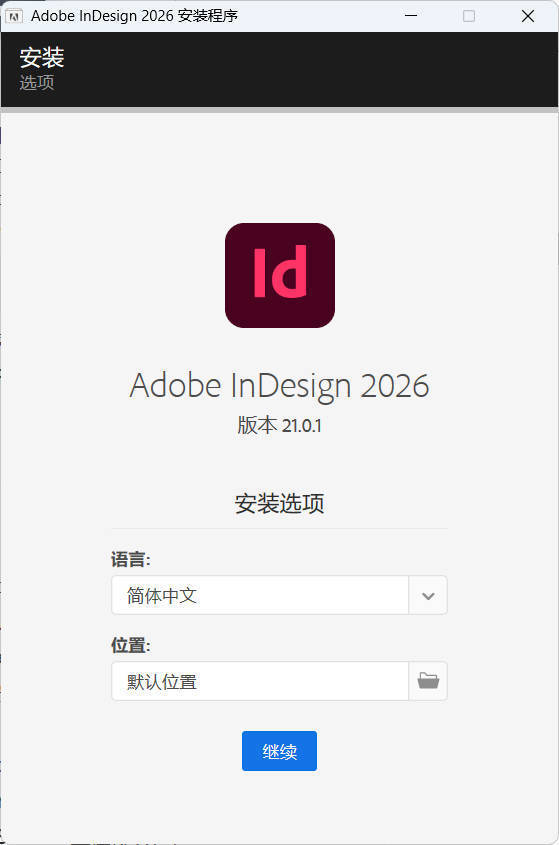 Adobe InDesign 2026 (21.3.0.060)特别版网创项目-知识付费-在线课程-自媒体创业-网络副业-优利资源优利资源网