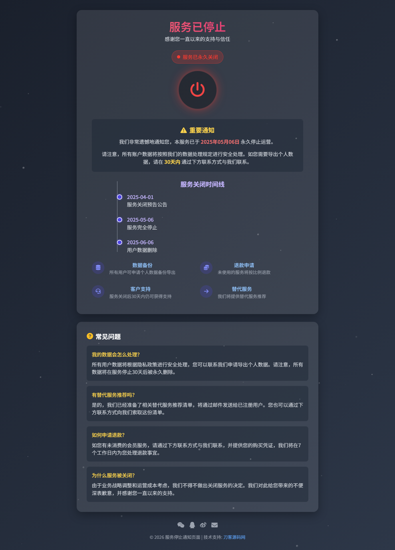 2026最新网站维护更新404单页HTML源码网创项目-知识付费-在线课程-自媒体创业-网络副业-优利资源优利资源网