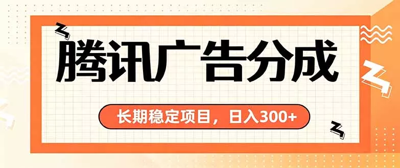 微信小程序掘金，单日收益稳定300+，四种收入来源，真正的靠谱可落地项目网创项目-知识付费-在线课程-自媒体创业-网络副业-优利资源优利资源网
