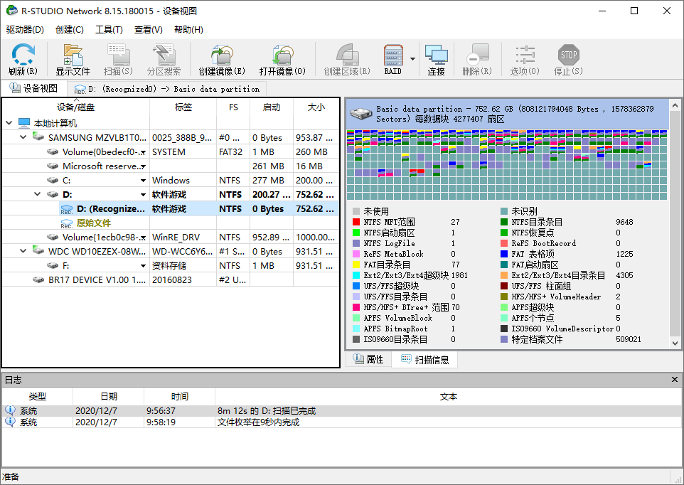 数据恢复R-Studio v9.5.191802便携版网创项目-知识付费-在线课程-自媒体创业-网络副业-优利资源优利资源网