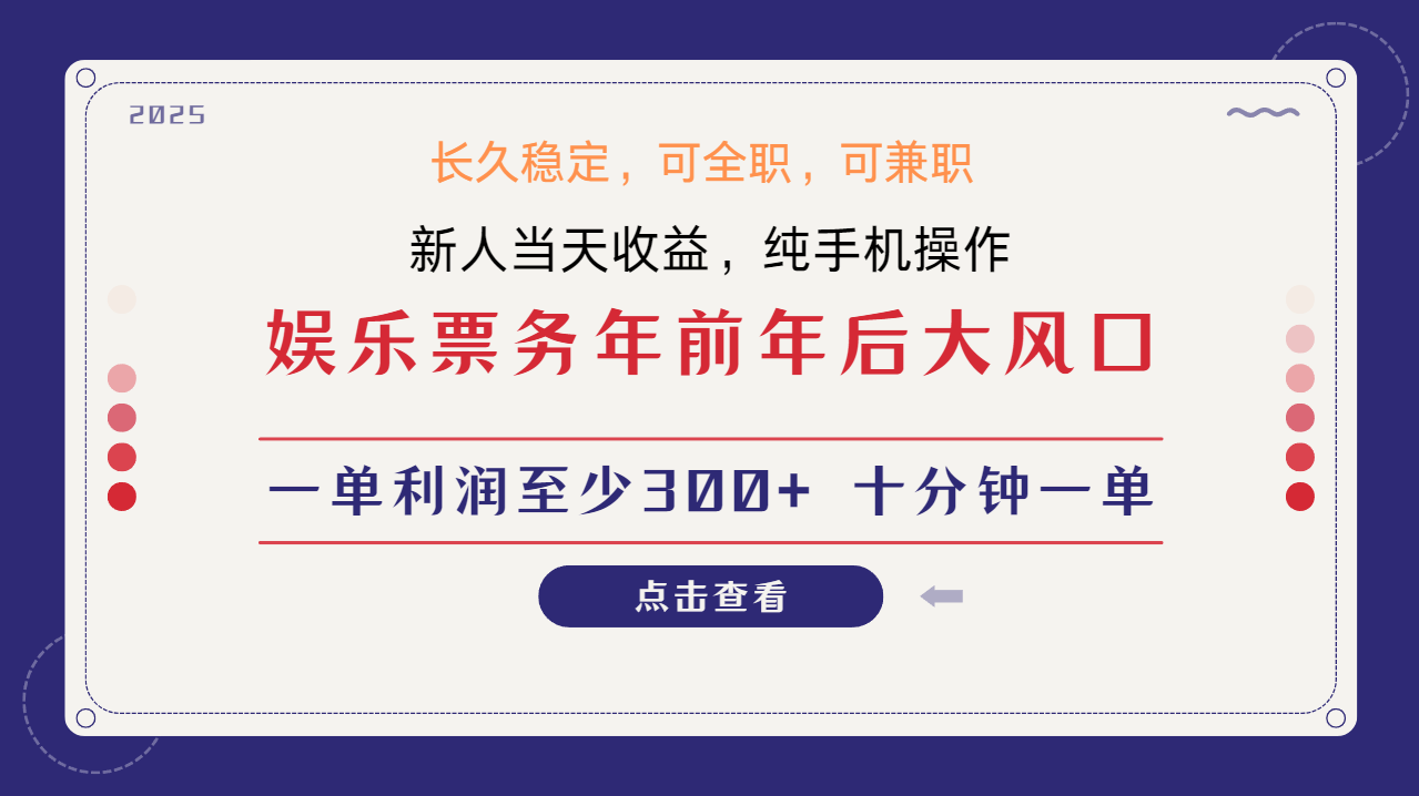 （13905期）小任务项目，0投入，每天都有收益，一部手机即可，亲测一天100+，长期可做网创项目-知识付费-在线课程-自媒体创业-网络副业-优利资源优利资源网