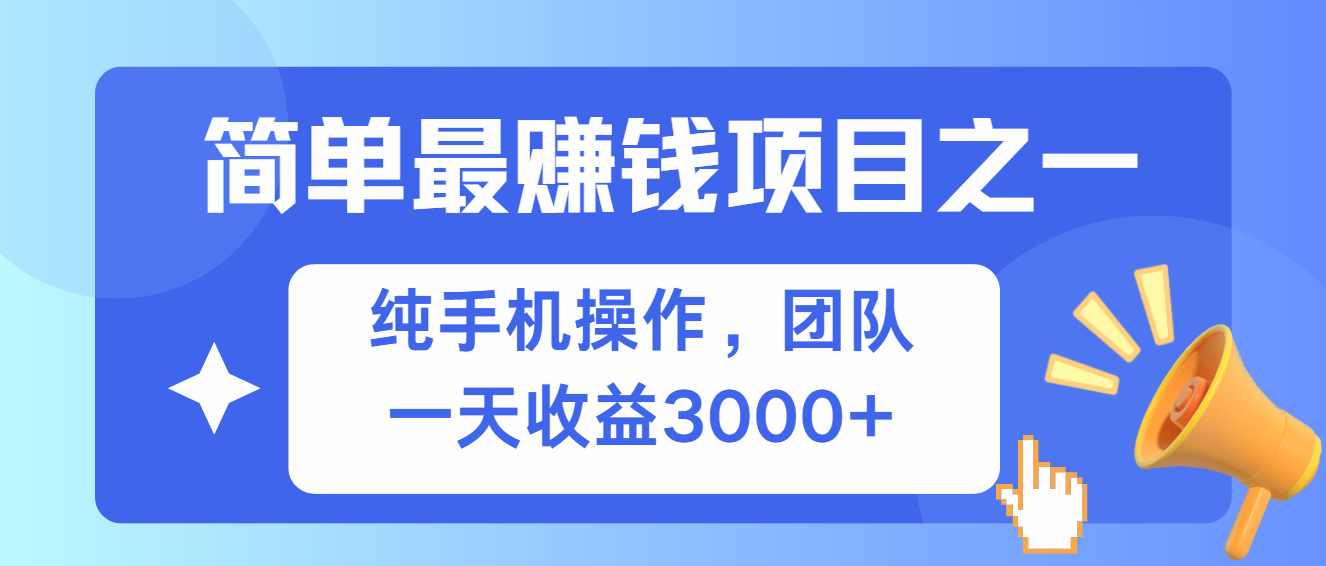 （13308期）简单有手机就能做的项目，收益可观网创项目-知识付费-在线课程-自媒体创业-网络副业-优利资源优利资源网