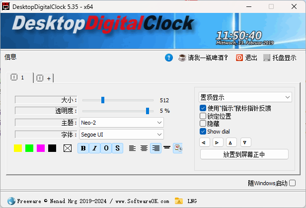 DesktopDigitalClock v5.55绿色版网创项目-知识付费-在线课程-自媒体创业-网络副业-优利资源优利资源网