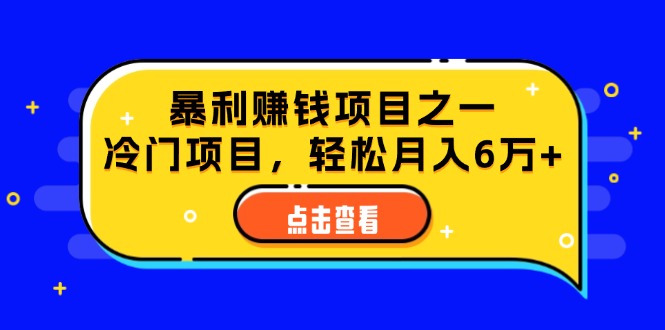 （12540期）视频号最新玩法，老年养生赛道一键原创，内附多种变现渠道，可批量操作网创项目-知识付费-在线课程-自媒体创业-网络副业-优利资源优利资源网