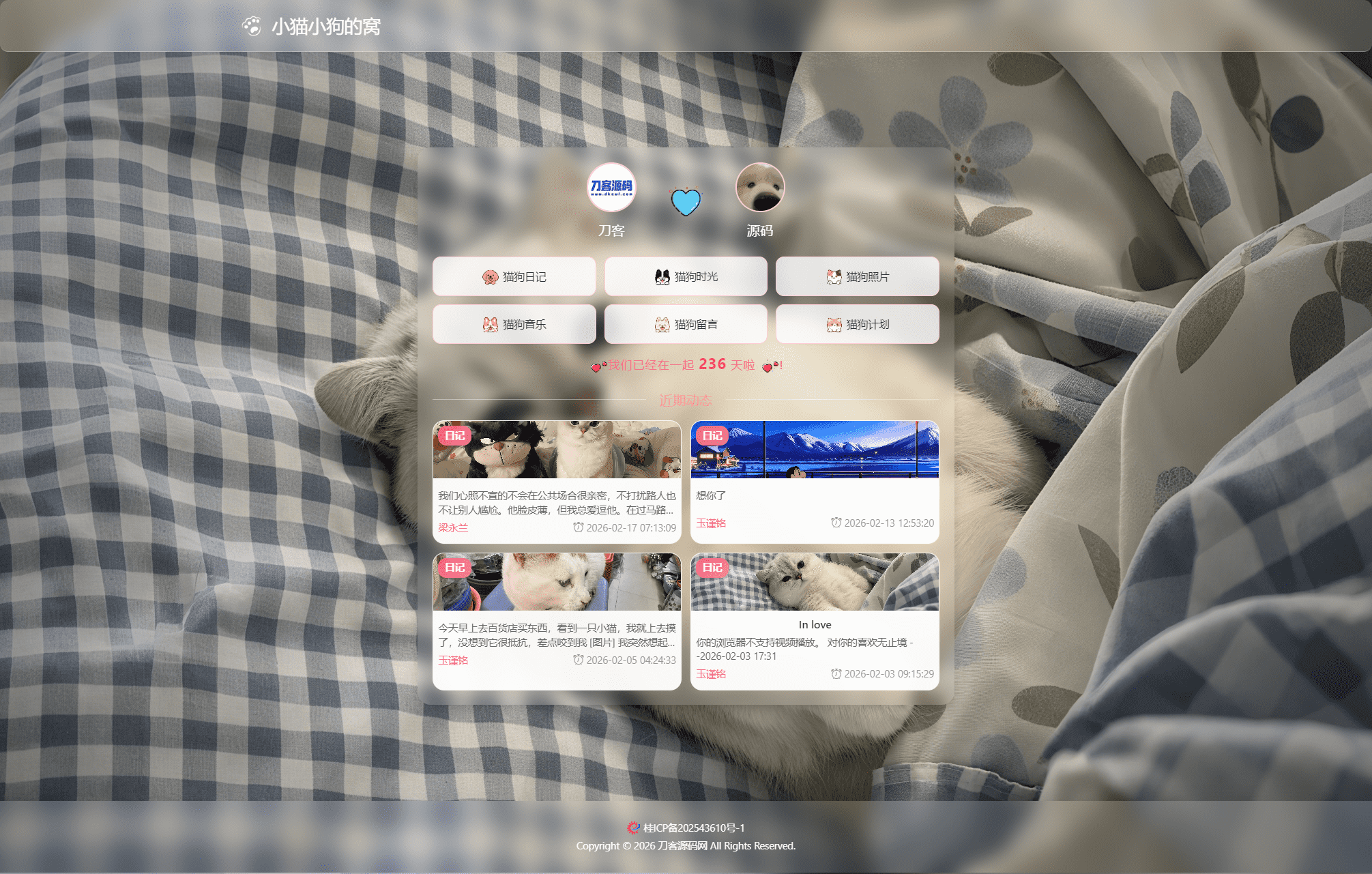 小奈猫狗的情侣博客系统源码网创项目-知识付费-在线课程-自媒体创业-网络副业-优利资源优利资源网