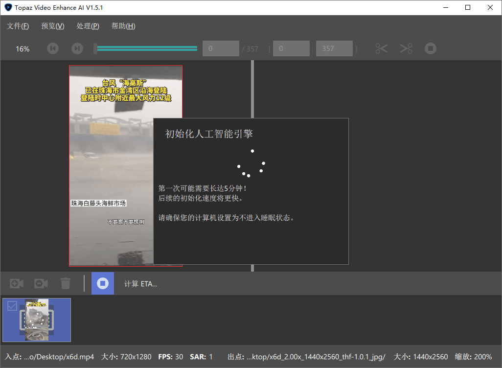 Topaz Video Enhance AI v7.1.0-趣奇资源网-第7张图片 Topaz Video Enhance AI v7.1.0-趣奇资源网-第7张图片