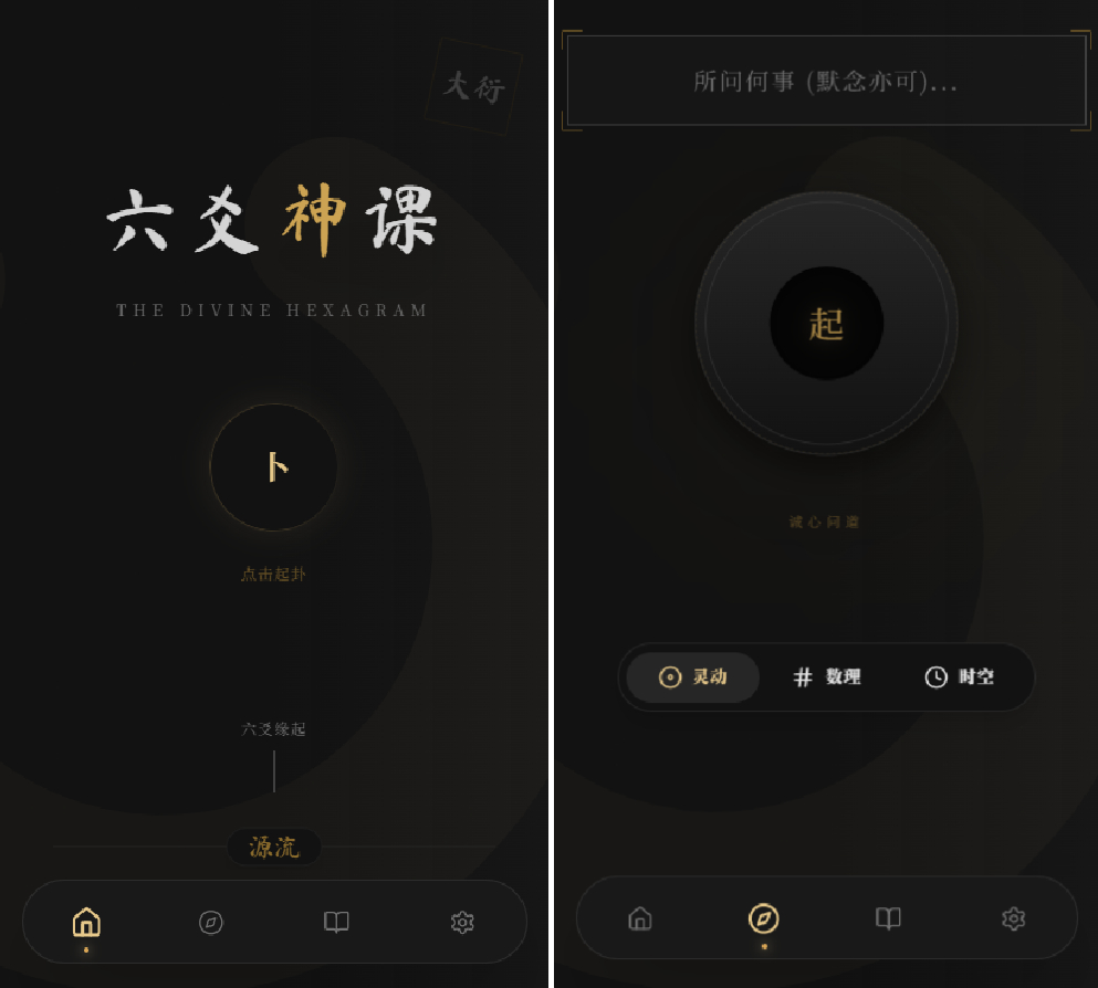 六爻起卦工具源码网创项目-知识付费-在线课程-自媒体创业-网络副业-优利资源优利资源网