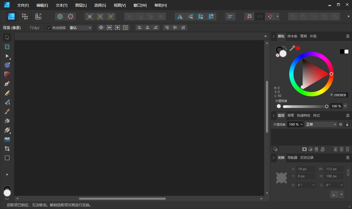 Affinity Designer2 v2.6.5.3782绿色版网创项目-知识付费-在线课程-自媒体创业-网络副业-优利资源优利资源网