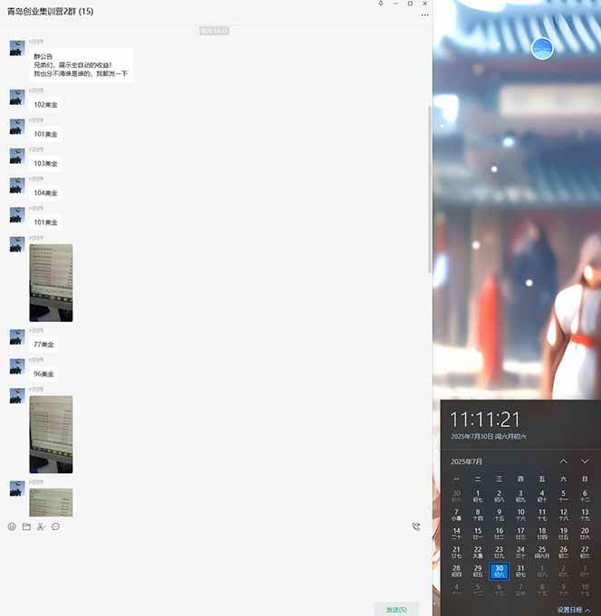 （15565期）USDT美刀掘金，单人每日收益800-3000，稳定运行8年插图5