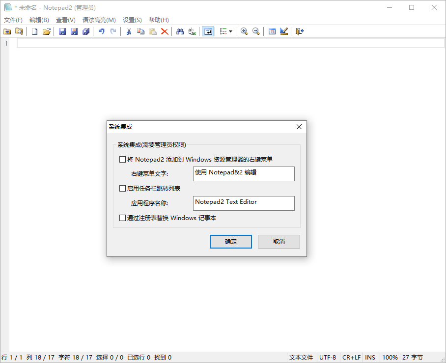 Notepad4 v26.08 r6282中文绿色版网创项目-知识付费-在线课程-自媒体创业-网络副业-优利资源优利资源网