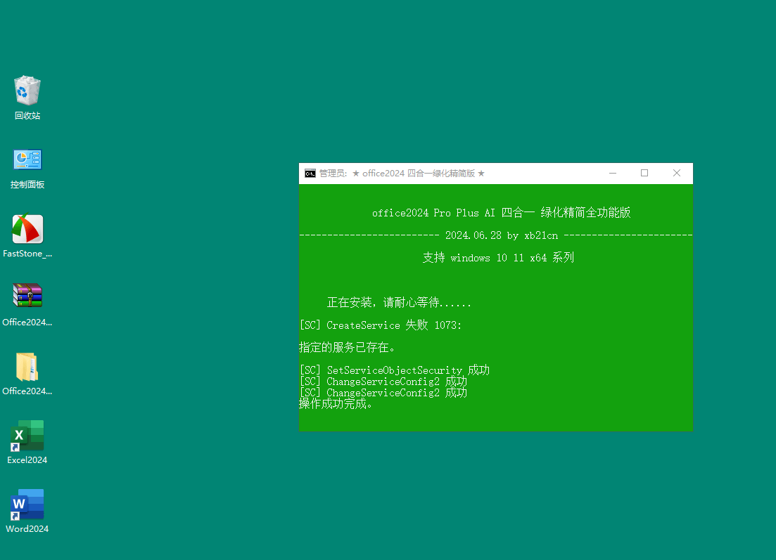 xb21cn Office 2024 绿色精简版网创项目-知识付费-在线课程-自媒体创业-网络副业-优利资源优利资源网