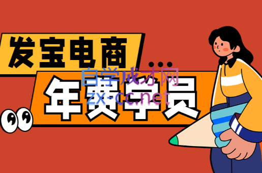 纪主任·拼多多年费会员(更新11月)网创项目-知识付费-在线课程-自媒体创业-网络副业-优利资源优利资源网