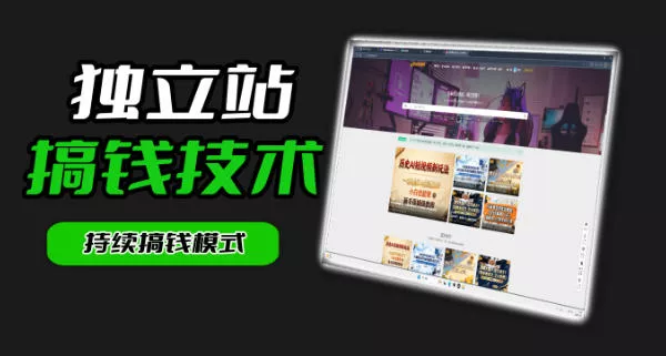 干货来袭！麦子甜带你吃透独立站｜从搭建到引流一站式教学《独立站》第一期网创项目-知识付费-在线课程-自媒体创业-网络副业-优利资源优利资源网