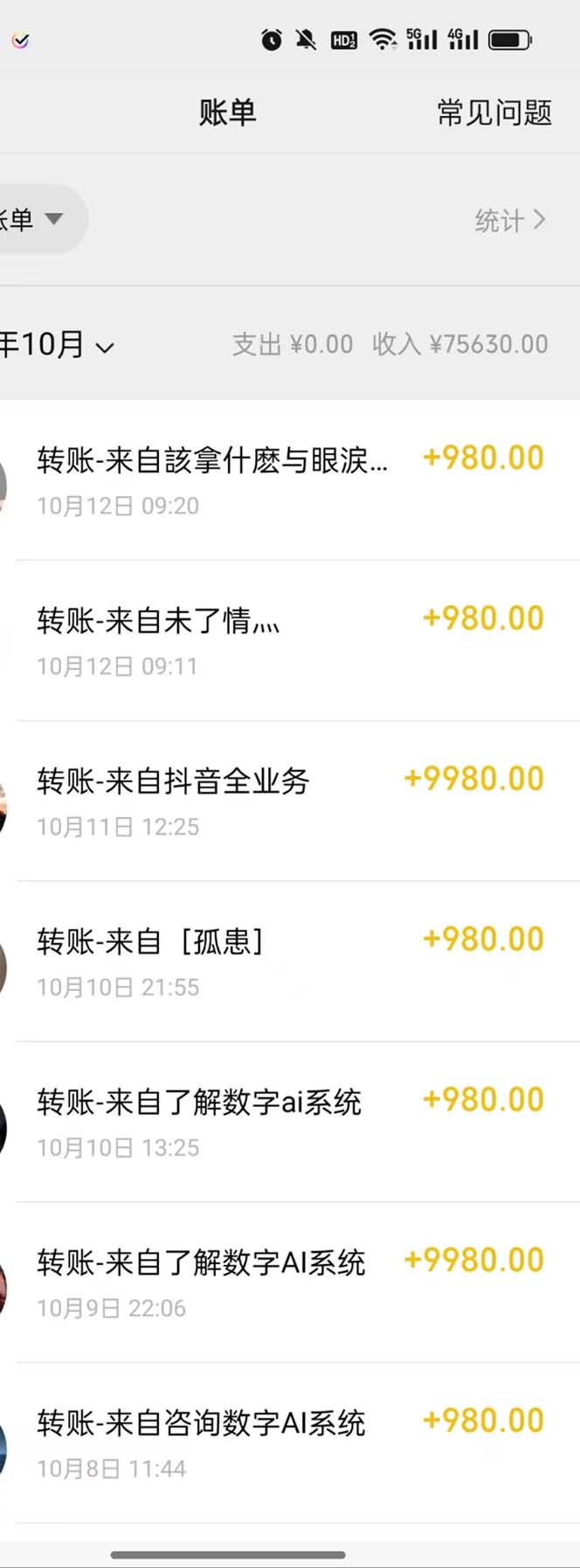 （12941期）最燃蓝海项目 数字IP孵化 适合各个行业变现 小白也能日入5位数插图2