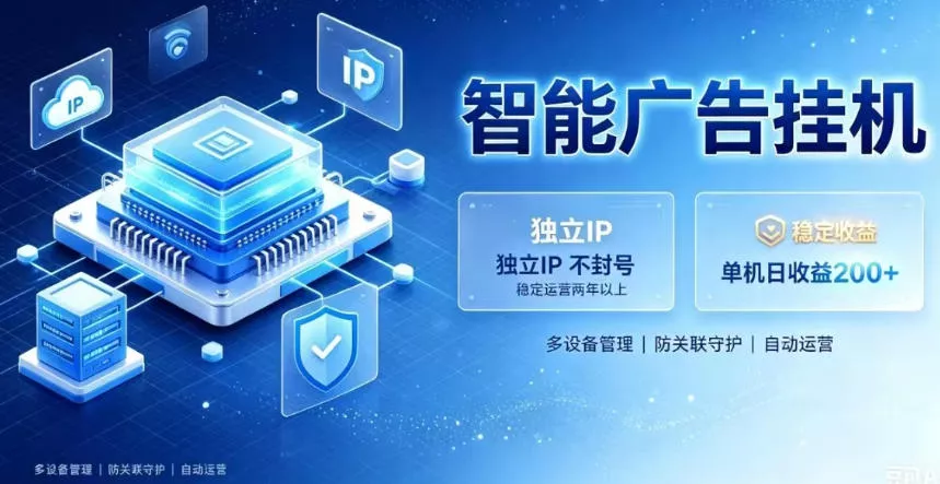 基于百度广告生态，零基础可做，三年成熟广告挂G变现项目，独立IP挂G，安全不封号【揭秘】网创项目-知识付费-在线课程-自媒体创业-网络副业-优利资源优利资源网