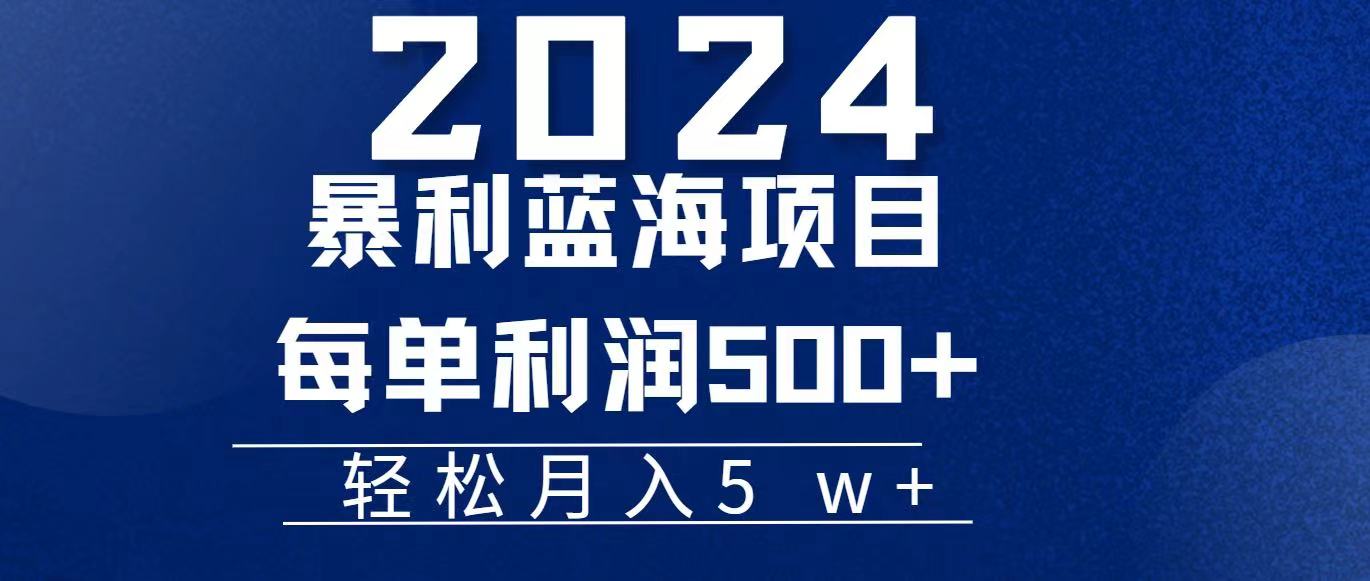 （11809期）2024小白必学暴利手机操作项目，简单无脑操作，每单利润最少500+，轻…网创项目-知识付费-在线课程-自媒体创业-网络副业-优利资源优利资源网