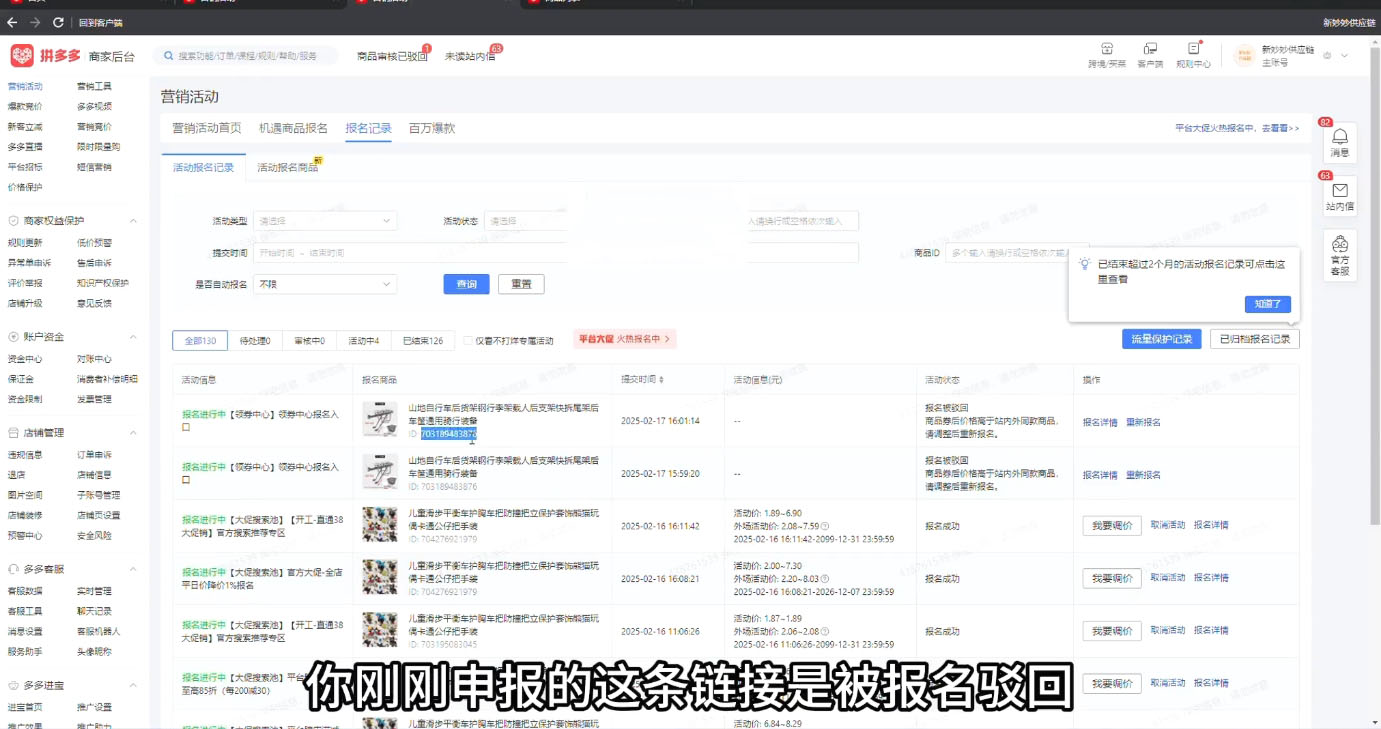 波仔电商·拼多多年卡会员(更新10月)插图1