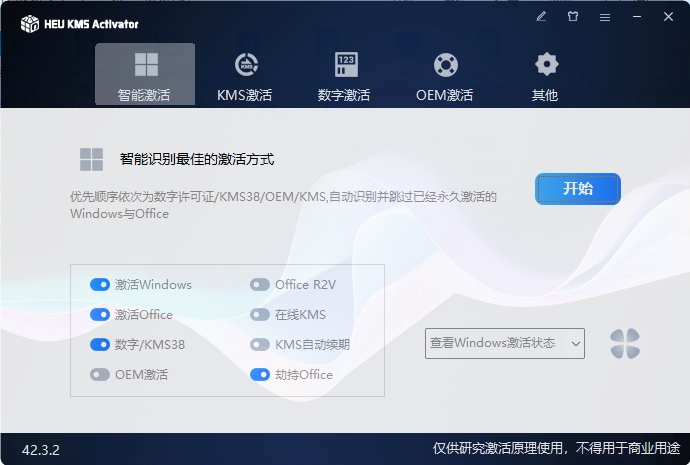 HEU KMS Activator v64.0.0网创项目-知识付费-在线课程-自媒体创业-网络副业-优利资源优利资源网