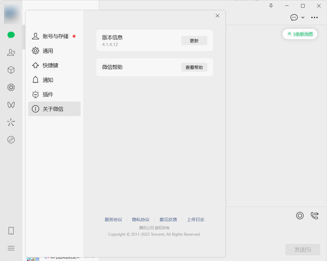 微信WeChat v4.1.7.26多开防撤回绿色版网创项目-知识付费-在线课程-自媒体创业-网络副业-优利资源优利资源网