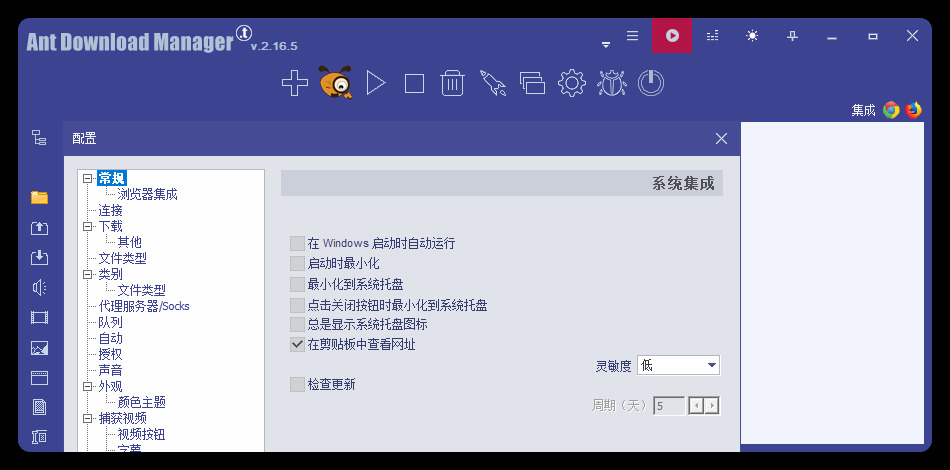 Ant Download Manager v2.16.6高级版网创项目-知识付费-在线课程-自媒体创业-网络副业-优利资源优利资源网