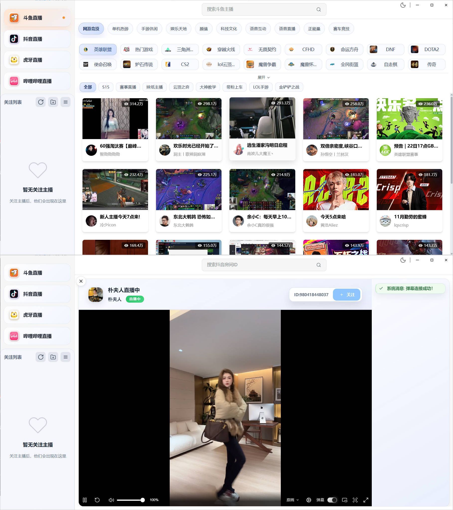 DTV多平台桌面直播客户端 v2.3.8网创项目-知识付费-在线课程-自媒体创业-网络副业-优利资源优利资源网