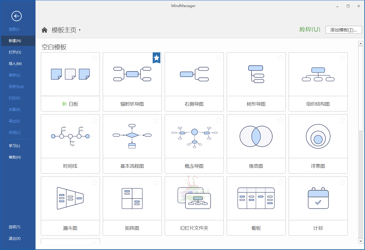 MindManager 2025 v25.0.208 中文高级版网创项目-知识付费-在线课程-自媒体创业-网络副业-优利资源优利资源网