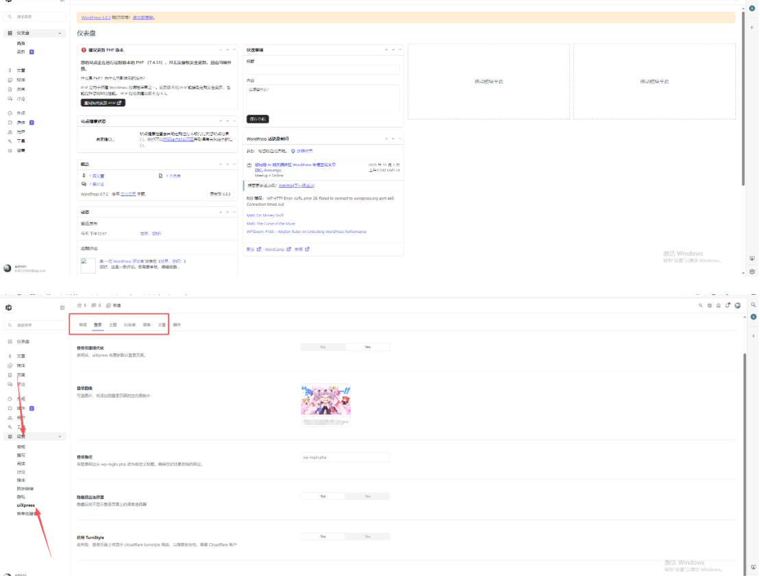 WordPress博客登录页面后台页面美化版百度网盘下载网创项目-知识付费-在线课程-自媒体创业-网络副业-优利资源优利资源网