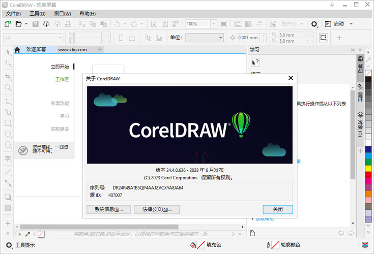 CorelDRAW 2026 v27.0.0.121零售高级版网创项目-知识付费-在线课程-自媒体创业-网络副业-优利资源优利资源网
