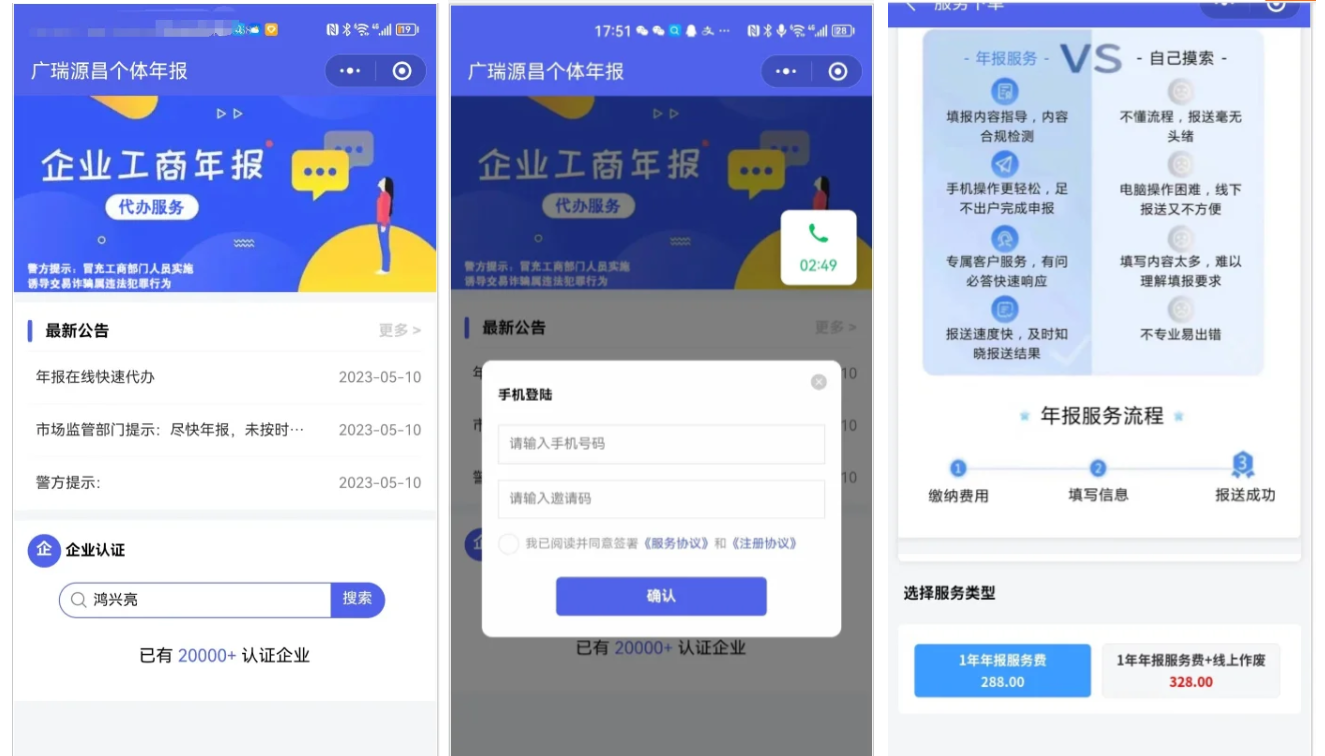 企业年报服务系统/小微服务助手系统电销年报系统企业年审企业申请管理网创项目-知识付费-在线课程-自媒体创业-网络副业-优利资源优利资源网