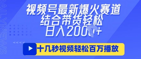 视频号最新爆火ai民国美女视频，轻松百万播放，结合带货日入数张网创项目-知识付费-在线课程-自媒体创业-网络副业-优利资源优利资源网