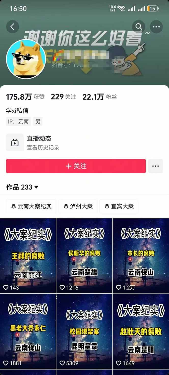 图片[2]客创社区-专注互联网轻资产资源整合与分享AI大案纪实短视频制作课，文案生成+剪辑教学+伙伴计划，单条收益7-10元客创社区-专注互联网轻资产资源整合与分享客创社区-专注互联网轻资产资源整合与分享