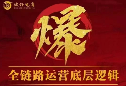 波仔电商·拼多多年卡会员(更新12月)网创项目-知识付费-在线课程-自媒体创业-网络副业-优利资源优利资源网