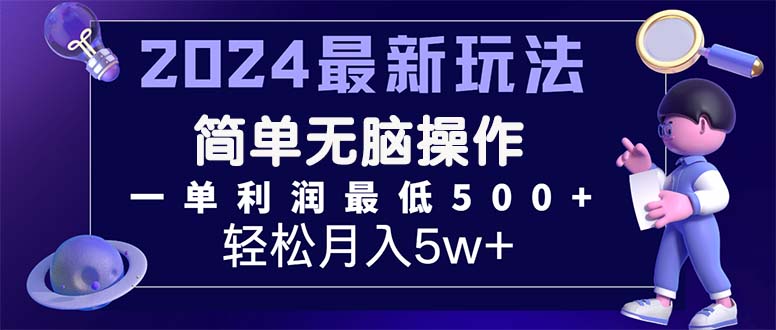 （11699期）2024最新的项目小红书咸鱼暴力引流，简单无脑操作，每单利润最少500+网创项目-知识付费-在线课程-自媒体创业-网络副业-优利资源优利资源网