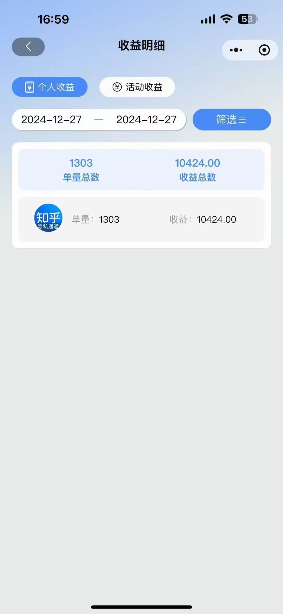 (13907期)2025知乎拉新无限做单玩法,3分钟一单,日入1000+简单无难度插图1 (13907期)2025知乎拉新无限做单玩法,3分钟一单,日入1000+简单无难度插图1