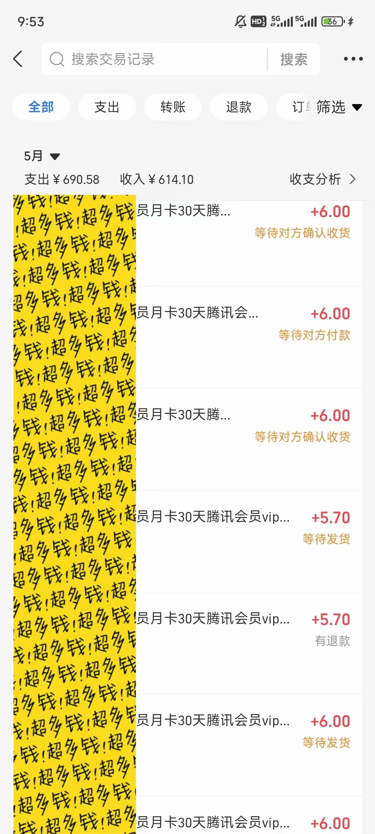 (10933期)0成本售卖影视会员,一天上百单,轻松日入4位数,月入3w+插图2 (10933期)0成本售卖影视会员,一天上百单,轻松日入4位数,月入3w+插图2