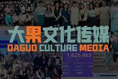 大果录客传媒·抖音直播带货运营(杭州线下课155期)网创项目-知识付费-在线课程-自媒体创业-网络副业-优利资源优利资源网