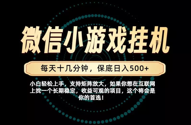 一部手机也能保底月入过1W！每天十几分钟就够了，单日轻松500+，长期稳定！【揭秘】网创项目-知识付费-在线课程-自媒体创业-网络副业-优利资源优利资源网