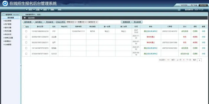 PHP在线网上招生考试报名系统源码网创项目-知识付费-在线课程-自媒体创业-网络副业-优利资源优利资源网