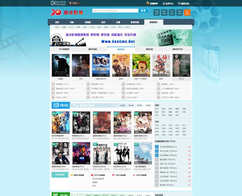 海洋CMS(开源免费高清影视点播系统)网创项目-知识付费-在线课程-自媒体创业-网络副业-优利资源优利资源网