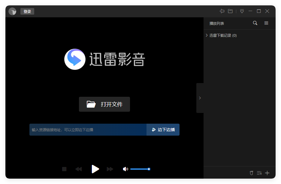 迅雷影音v6.2.6.622绿色版网创项目-知识付费-在线课程-自媒体创业-网络副业-优利资源优利资源网