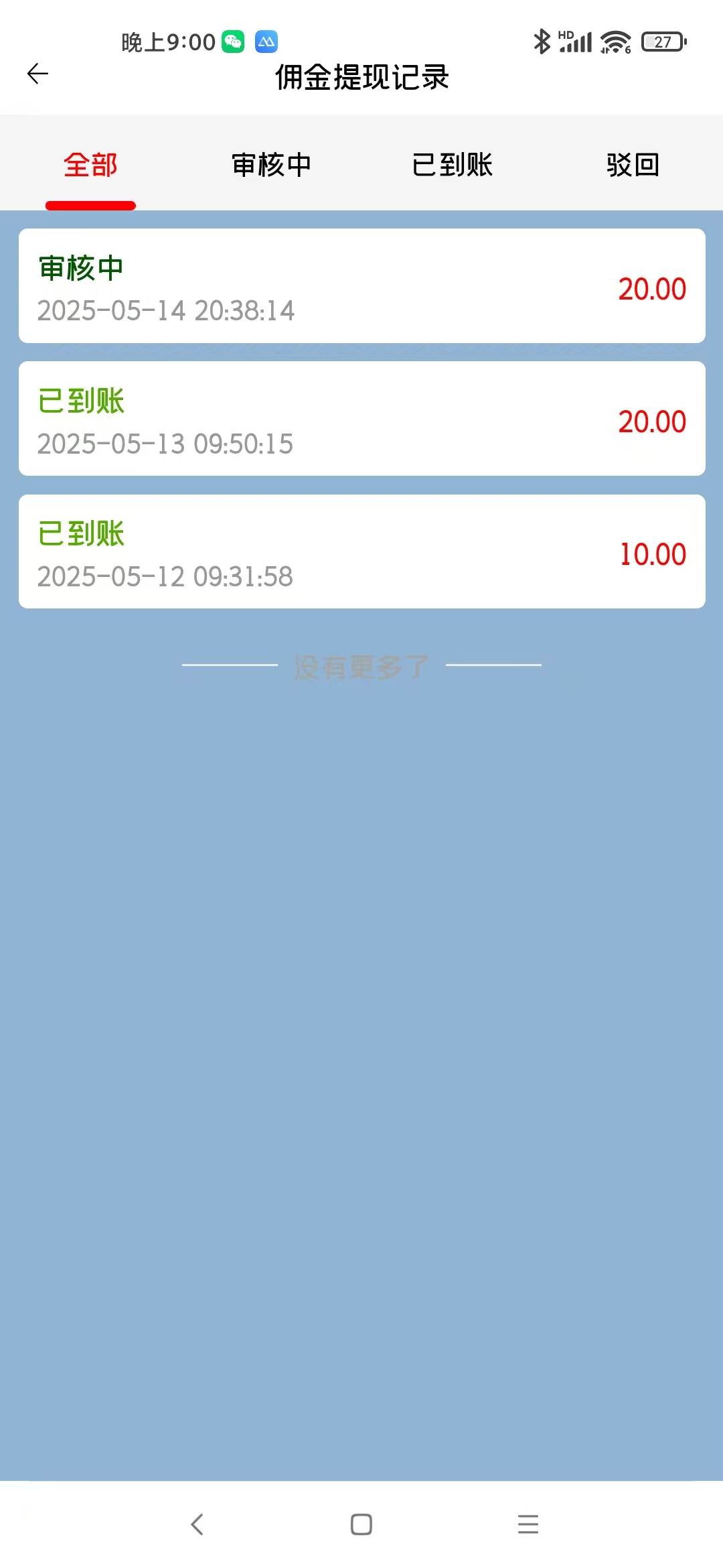 （14767期）手机每天看看广告就能赚钱，单设备收益40+ 无需养鸡，实测稳定插图2