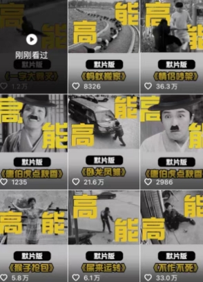 全网首发,卓别林复古视频制作教学,抖音全新赛道,可以进精选签独家,适合零基础新手操作插图1 全网首发,卓别林复古视频制作教学,抖音全新赛道,可以进精选签独家,适合零基础新手操作