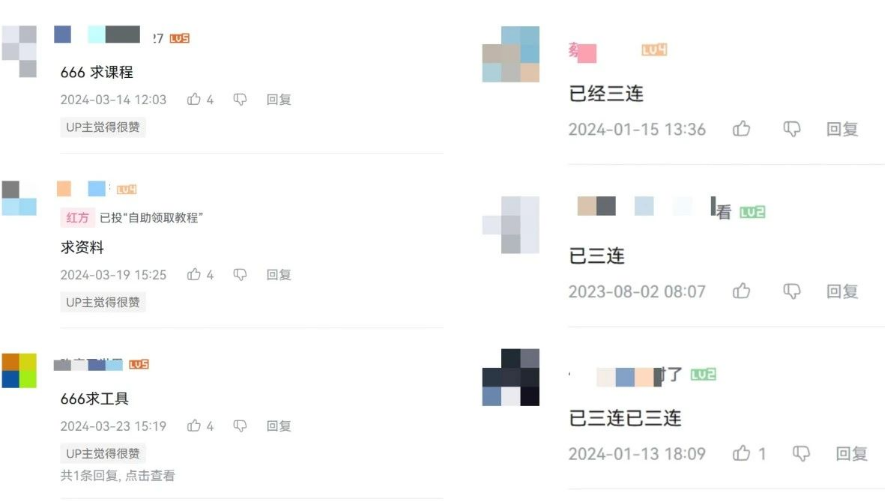 (10500期)2024年B站平台暴力引流术,自用引流高质量创业粉,轻松实现流量变现!插图2 (10500期)2024年B站平台暴力引流术,自用引流高质量创业粉,轻松实现流量变现!插图2